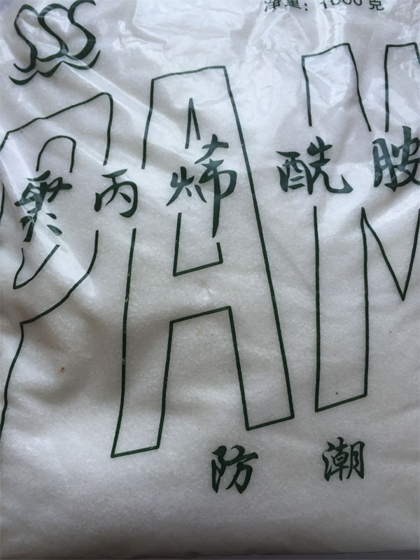 聚丙烯酰胺夏季如何保存